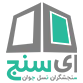 لوگوی ای سنج