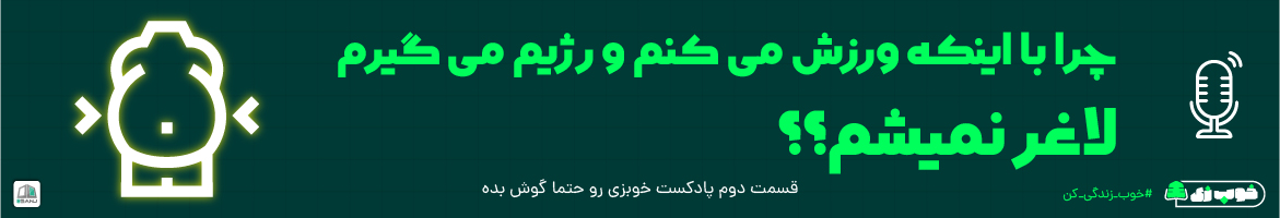 رفتار غذا خوردن