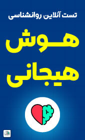 https://mail.esanj.ir/mag/تست هوش هیجانی