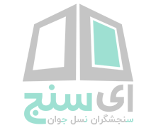 با ای سنج آشنا شوید