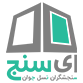 لوگوی ای سنج